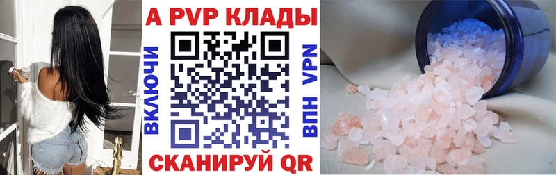 A-PVP кристаллы Калачинск