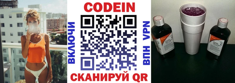 Кодеиновый сироп Lean Purple Drank  ОМГ ОМГ как зайти  Калачинск 