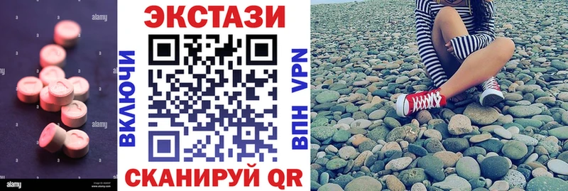 ЭКСТАЗИ 280 MDMA  MEGA ONION  Калачинск  продажа наркотиков 