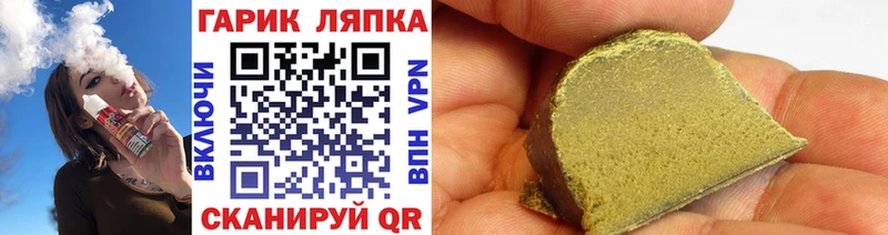 сколько стоит  Калачинск  ГАШИШ гарик 