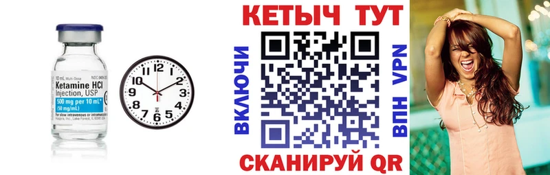 КЕТАМИН VHQ Калачинск