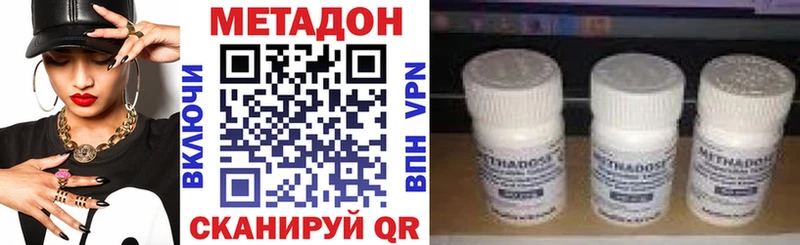 Метадон кристалл Калачинск