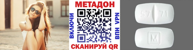 Метадон кристалл  Калачинск 