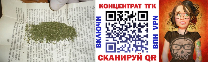 ТГК жижа  как найти наркотики  блэк спрут tor  Калачинск 